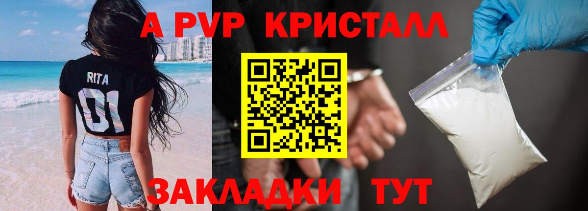 Alpha PVP Соль Озёры