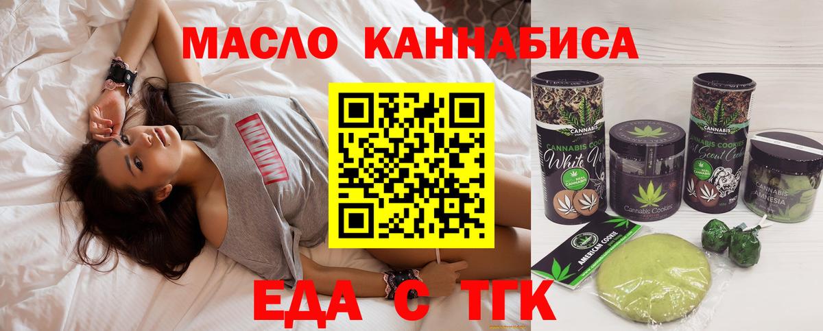 Озёры  Cannafood марихуана  Вход с VPN 