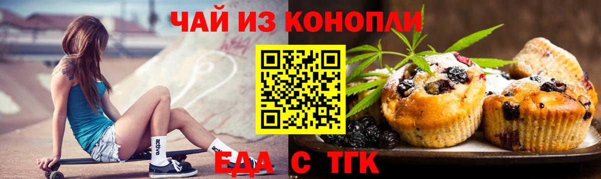 Canna-Cookies марихуана Озёры
