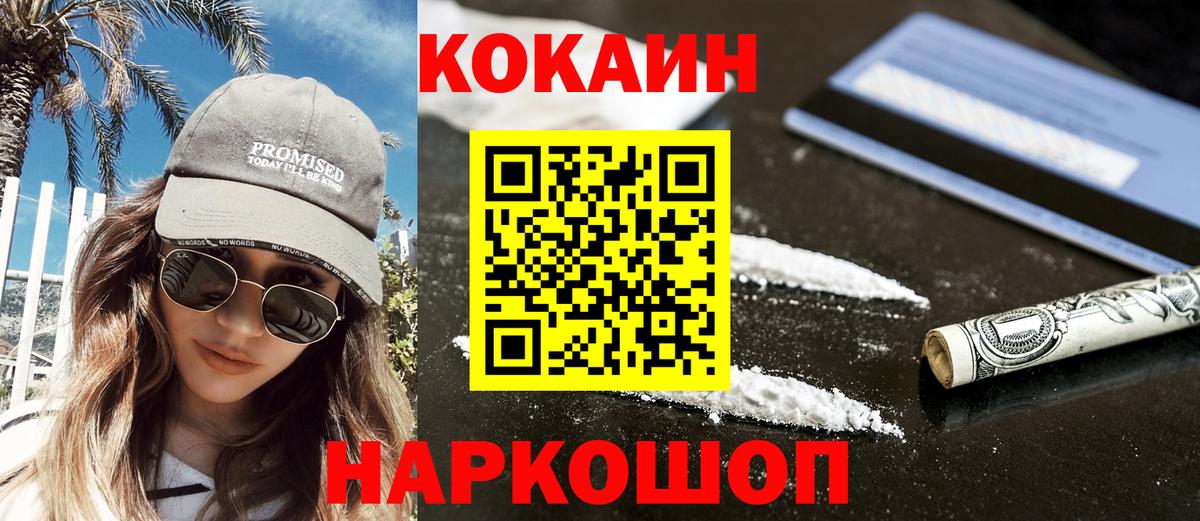 Озёры  Cocaine 97%  КОКАИН 97%  Кокаин  Вход с VPN 