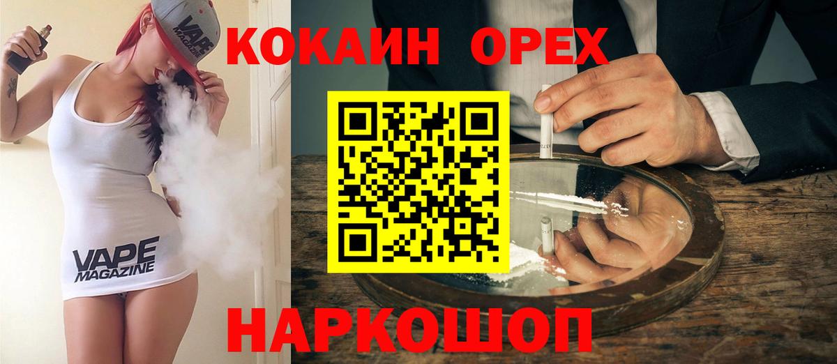 COCAIN Fish Scale Озёры