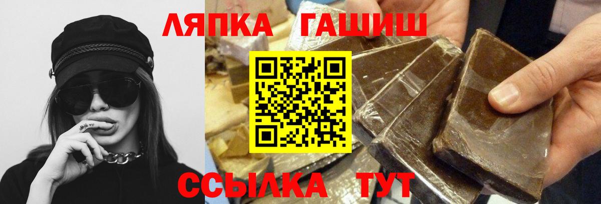 ГАШ hashish Озёры