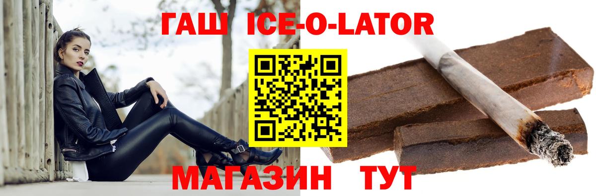 Озёры  Гашиш гашик  Вход с VPN  ГАШИШ Изолятор 