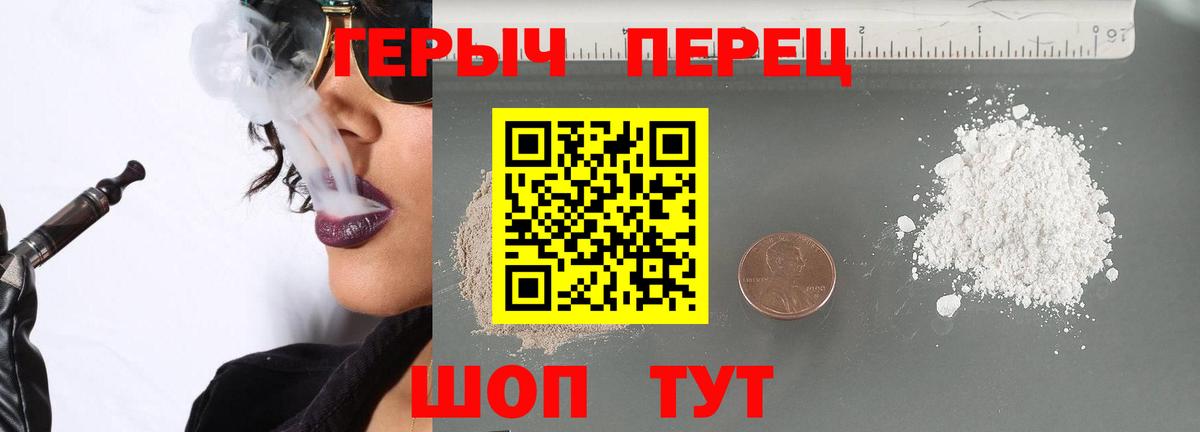 Героин VHQ Озёры