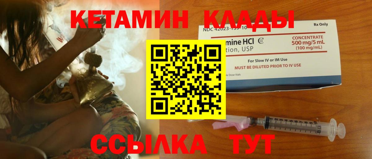Озёры  КЕТАМИН ketamine  Вход с VPN 