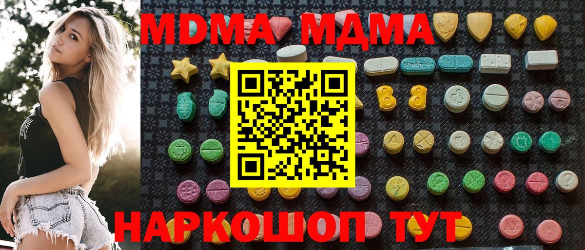 МДМА crystal  Вход с VPN  МДМА Molly  Озёры 