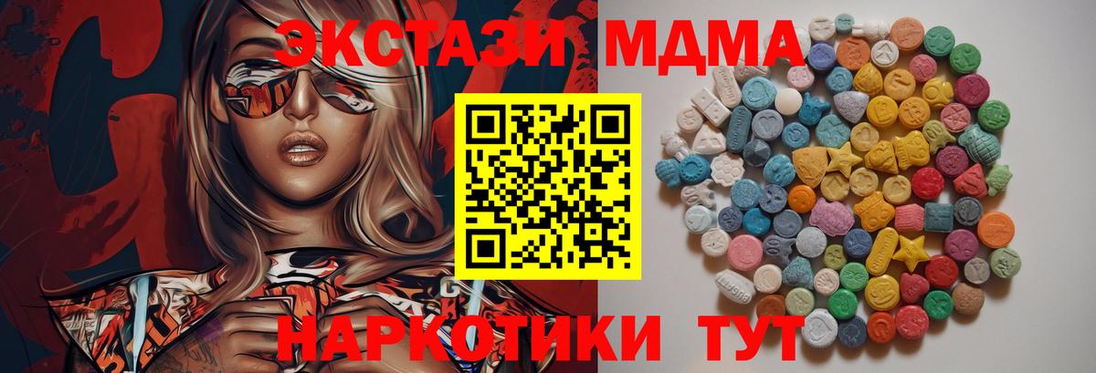 MDMA crystal Озёры