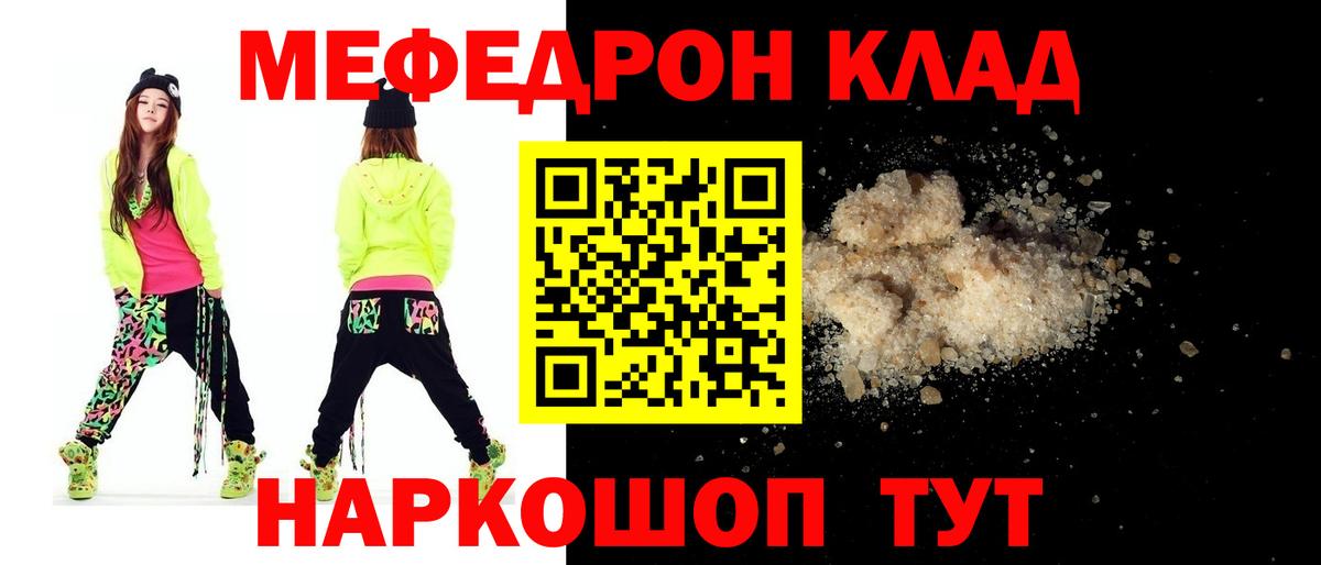 МЕФ мука Озёры