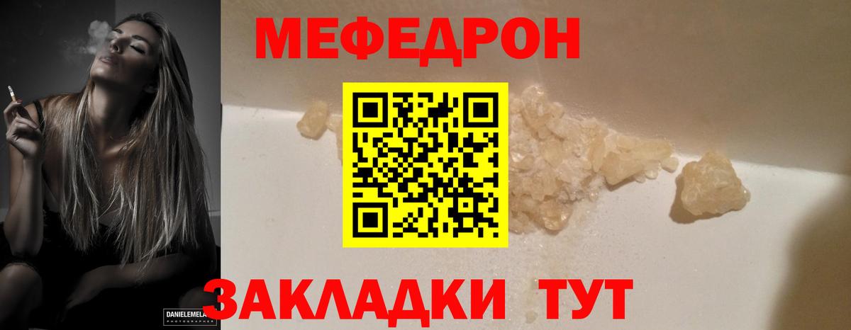 Озёры  МЯУ-МЯУ  МЕФ VHQ  Мефедрон  МЕФ кристаллы  Вход с VPN 