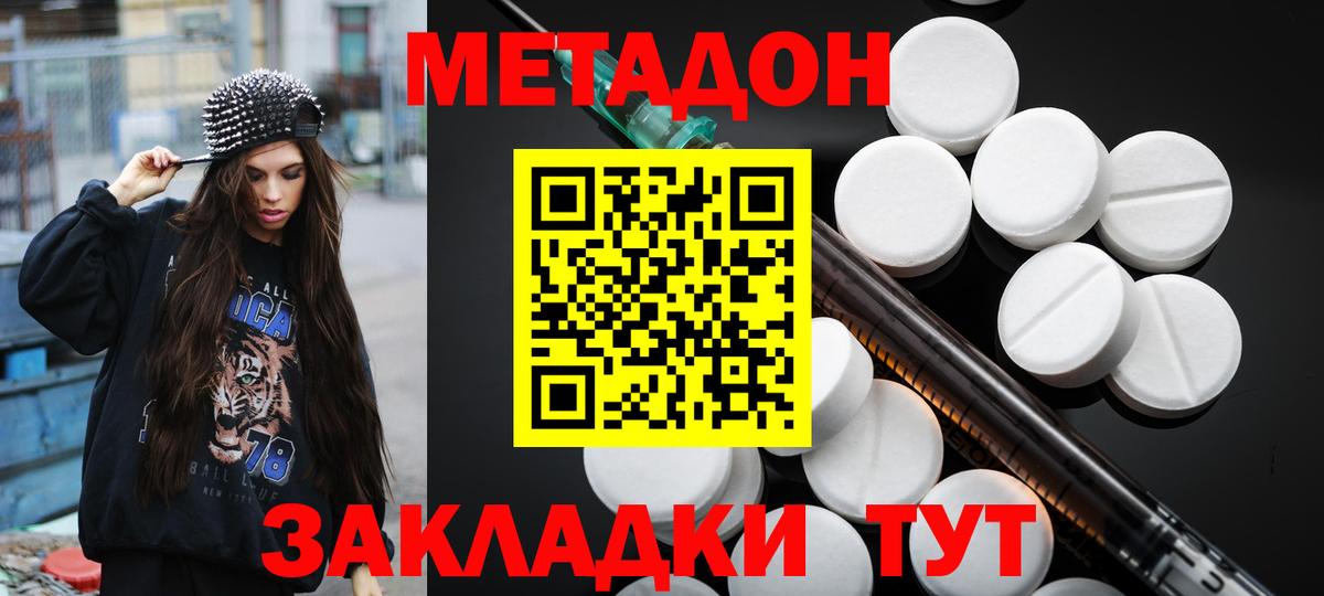 Озёры  МЕТАДОН белоснежный  Вход с VPN 