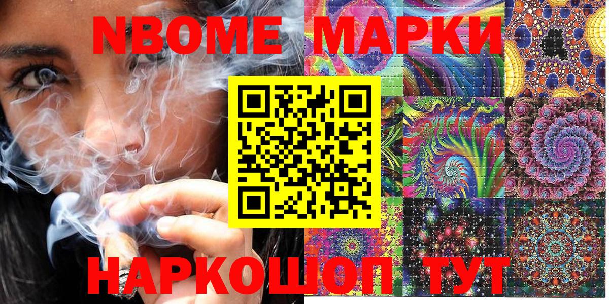 Марки NBOMe 1500мкг  Марки N-bome  Озёры  Вход с VPN 