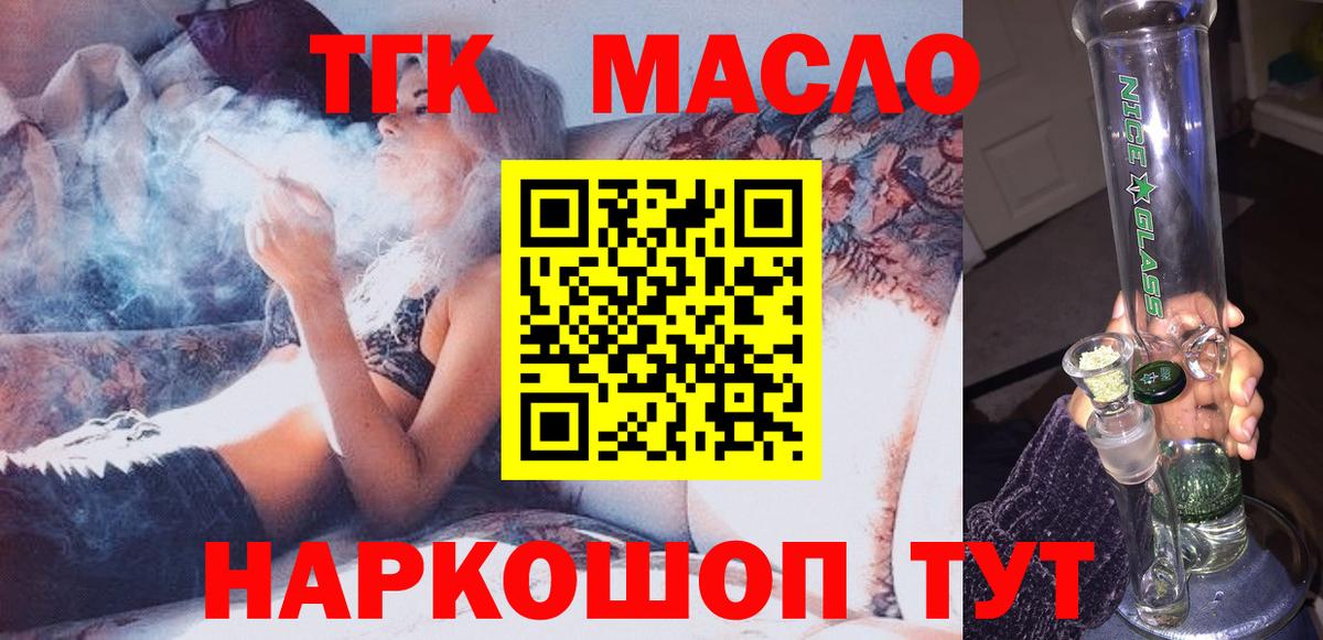 Дистиллят ТГК гашишное масло Озёры