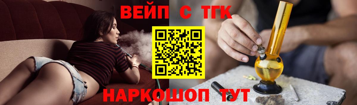 Озёры  ТГК вейп с тгк  Вход с VPN 